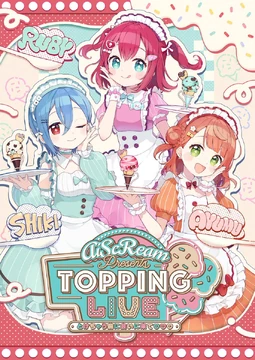 AiScReam アクスタ3点セット 愛♡スクリ～ム！ TOPPING LIVE AiScReam アクスタ3点セット 愛スクリ～ム TOPPING LIVE｜Yahoo