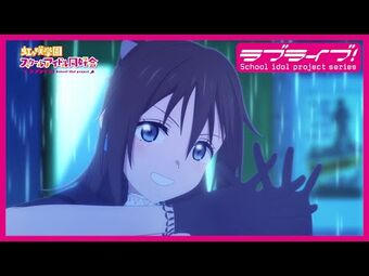 Solitude Rain | Love Live! Wiki | Fandom Solitude Rain | Love Live! Wiki | Fandom