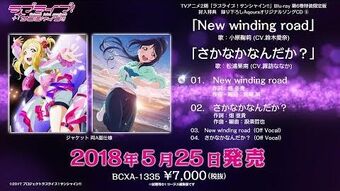 New Winding Road Wikia Love Live Vietnam Fandom