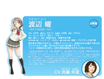 You Watanabe Love Live Wiki Fandom