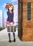 Honoka Schoolgate Dengeki G's May 2011