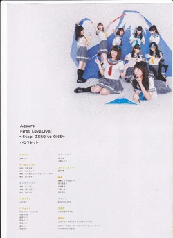 Love Live! Sunshine!! Aqours First Love Live! ~Step! ZERO to ONE