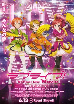 Love Live The School Idol Movie Love Live Wiki Fandom