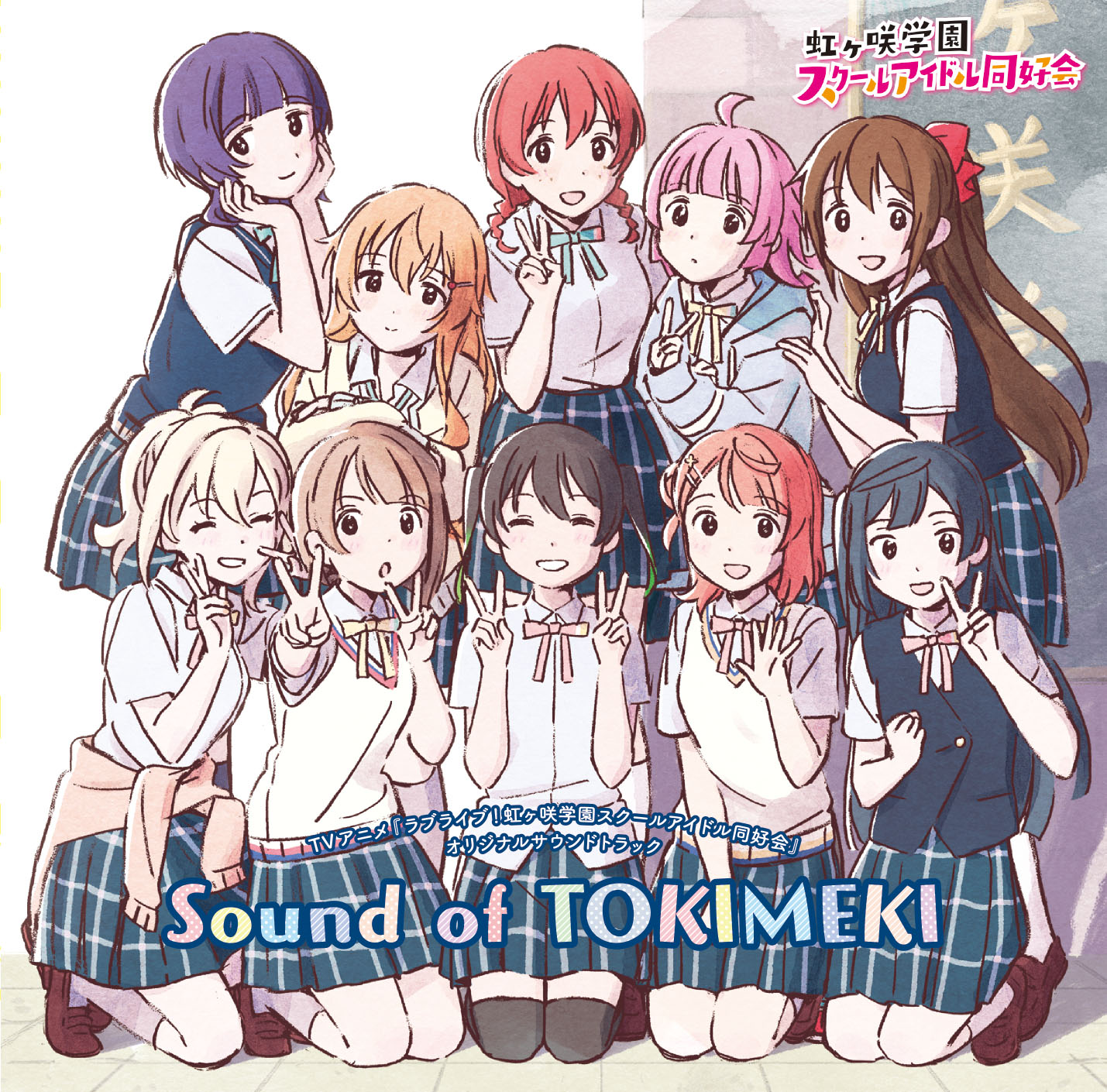 Sound of TOKIMEKI | Love Live! Wiki | Fandom