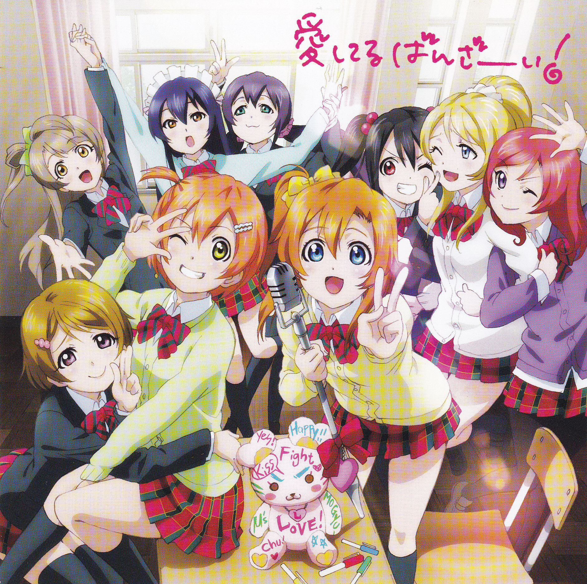 Aishiteru Banzai!, Love Live! Wiki