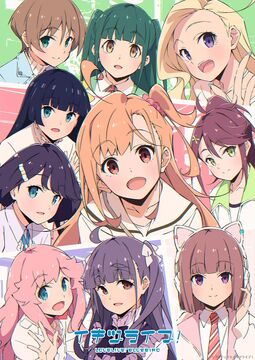 Ikizurai-Bu! | Love Live! Wiki | Fandom