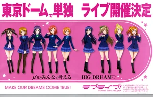 Μ's Arigatou Project 2.jpg