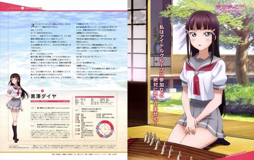 ラブカ　Aqours P＋　渡辺曜、松浦果南、黒澤ダイヤ ラブカ】黒澤ダイヤ【P+】PL!S-pb1-004-P+ - C-labo OnlineShop