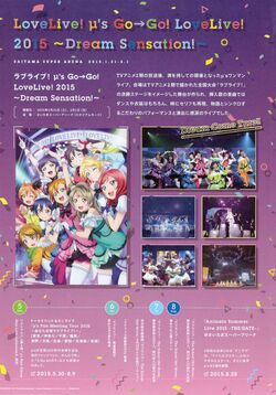 µ's Final LoveLive! ~µ'sic Forever♪♪♪♪♪♪♪♪♪~ | Love Live