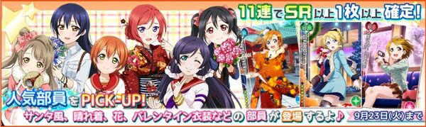 ♡ LOVELIVE-NEWS ♡ — The new player Loveca has been revamped into the