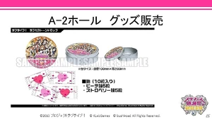 SIF Kanshasai 2015 5.jpg