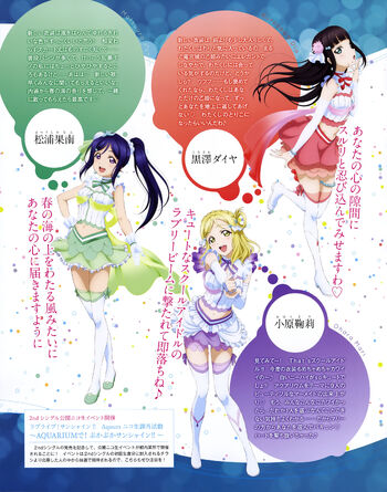 Dengeki G's Magazine Apr 2016 KoiAqua Dia Mari Kanan