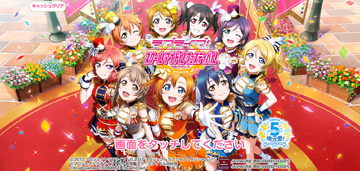 SHOW BY ROCK Fes A Live APK (Android Game) - Free Download