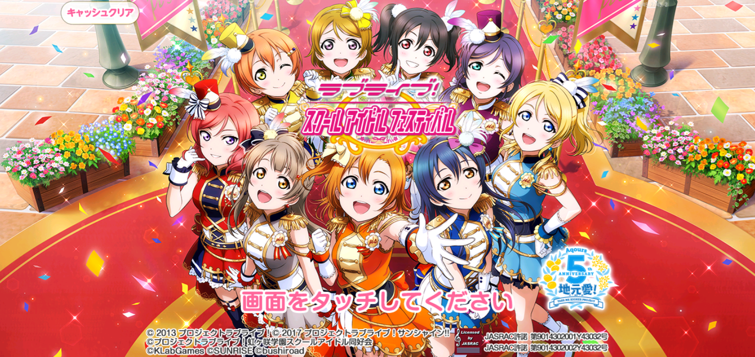 Love Live School Idol Festival Love Live Wiki Fandom