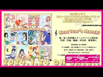 Radio Taisou Dai Ichi (Nijigasaki High School Idol Club Ver