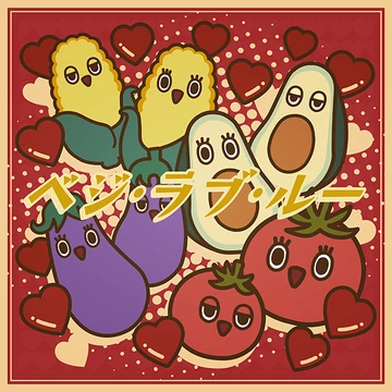 Veggie・Love・Roux | Love Live! Wiki | Fandom