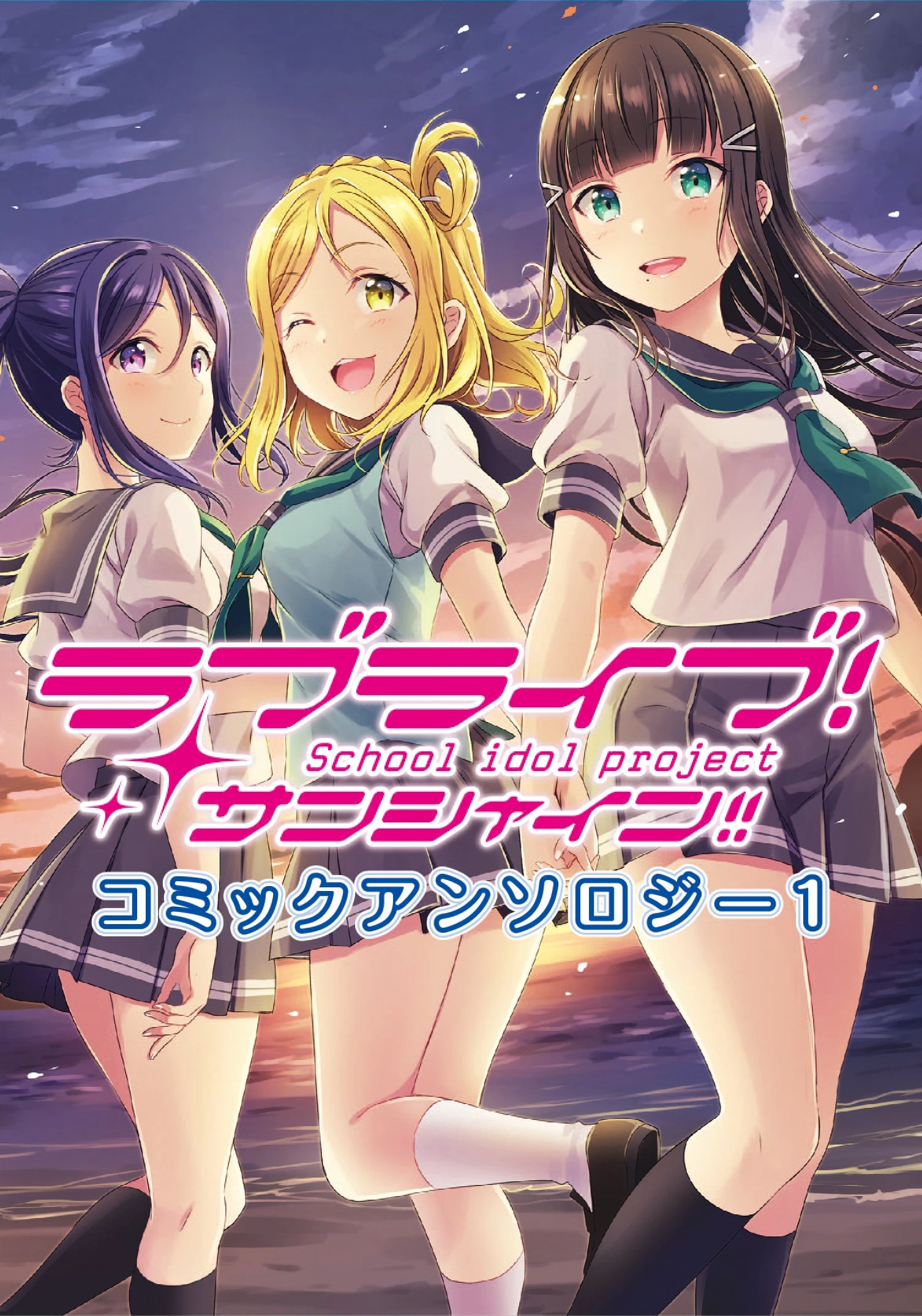 Love Live Manga Love Live Wiki Fandom Love Live Manga Love Live Wiki Fandom