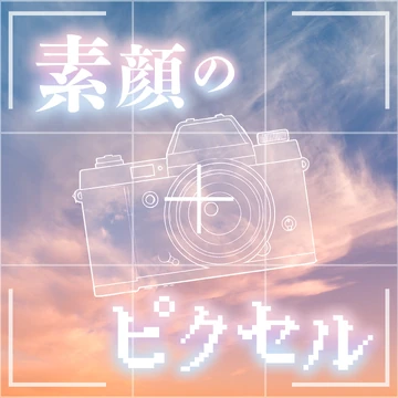 Sugao no Pixel | Love Live! Wiki | Fandom