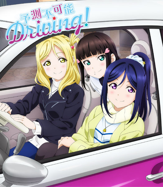 Yosoku Fukanou Driving! | Love Live! Wiki | Fandom