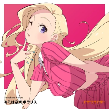 【Danny】 Lyra Polaris ライラとポラリスのセット Kurari to Bright | Love Live! Wiki | Fandom