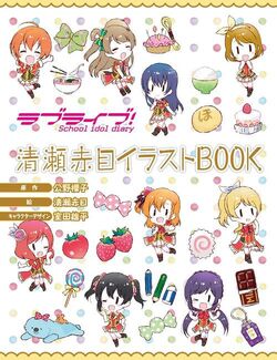 Love Live School Idol Diary School Idol Wiki Fandom Love Live School Idol Diary School Idol Wiki Fandom