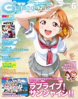 高海千歌 ラブライブ ウィキ Fandom 高海千歌 ラブライブ ウィキ Fandom