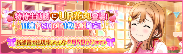 (1-31-19) UR Release JP.png