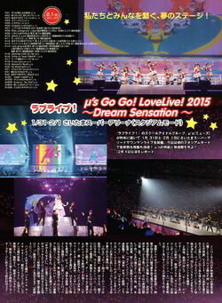 Love Live! μ's Go→Go! LoveLive! 2015 ~Dream Sensation!~ | Love