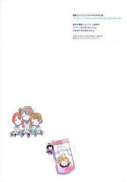 Love Live School Idol Diary Love Live Wiki Fandom