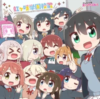Nijigasaki Nijigasaki Gakuen Kouka