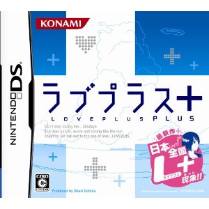 Love Plus + | Love plus Wiki | Fandom