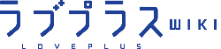 Love Plus Wiki