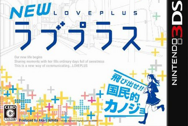 NEW ラブプラス+ (Love Plus Plus) LovePlus - Wikipedia