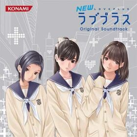 NEW Love Plus Original Soundtrack | Love plus Wiki | Fandom