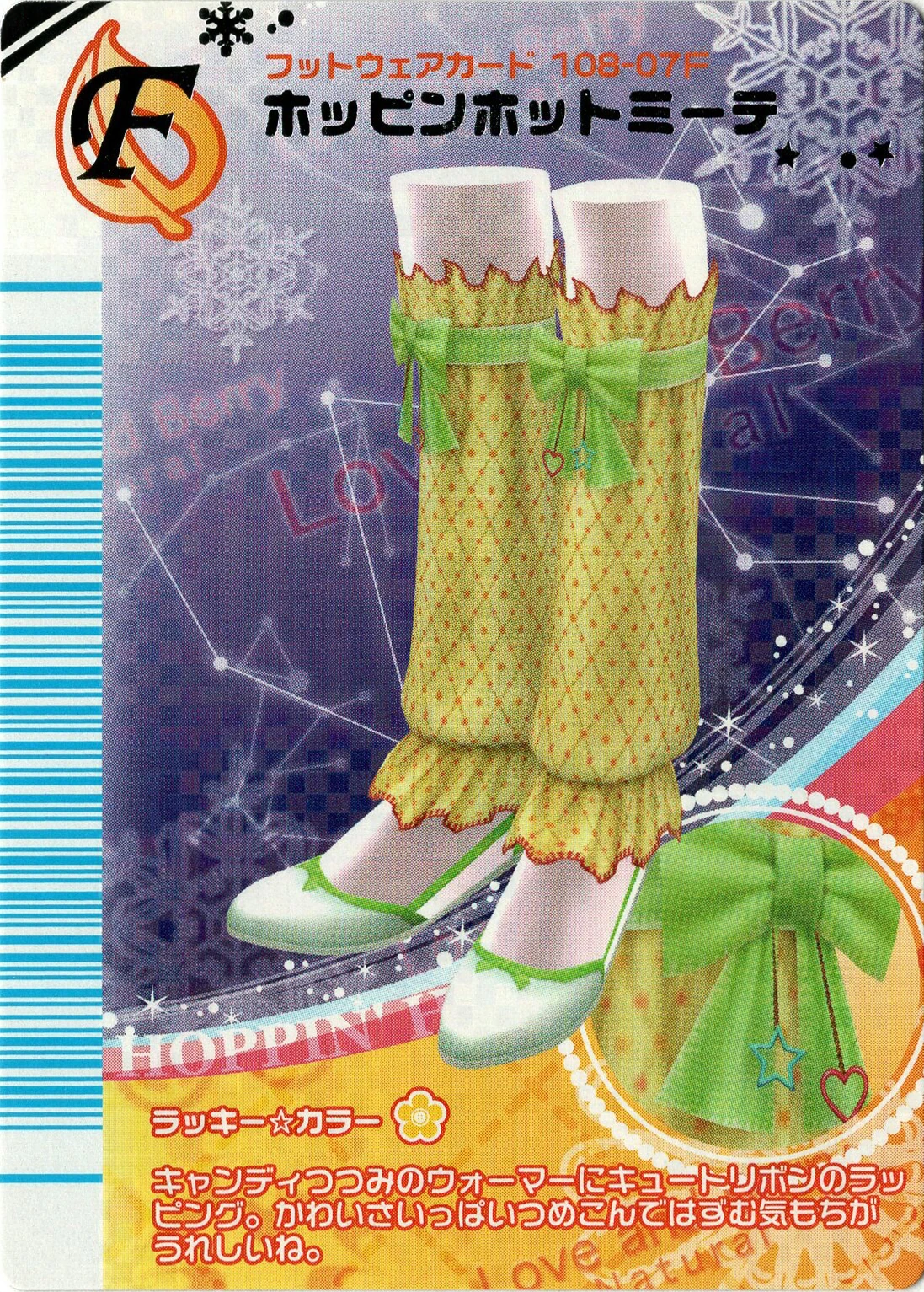 Slily Cupid Coorde | Love and Berry Wiki | Fandom