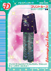 Print Loose | ラブandベリー Wiki | Fandom Print Loose | ラブandベリー Wiki | Fandom