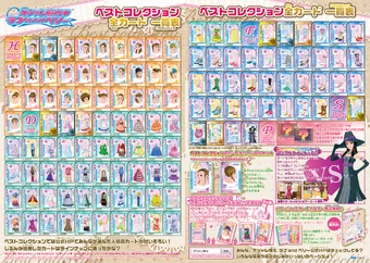 ラブandベリー ベストコレクション Best Collection | Love and Berry Wiki | Fandom