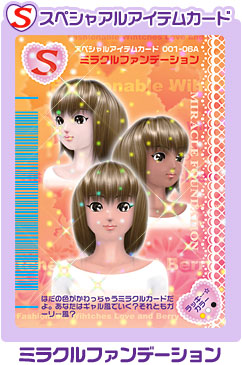 Miracle Foundation | ラブandベリー Wiki | Fandom