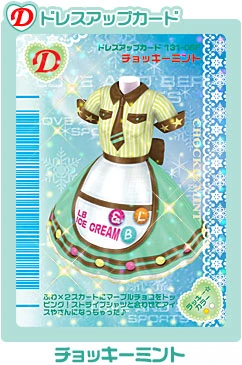 チャコ　mint Amazon.com : Japanese Field Mint - Rooted Mint Cutting