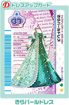 Kira Pearl Dress | ラブandベリー Wiki | Fandom