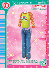 79枚【バラ売り可】ラブandベリー カードまとめ 2005年夏 2005春夏コレクション | ラブandベリー Wiki | Fandom