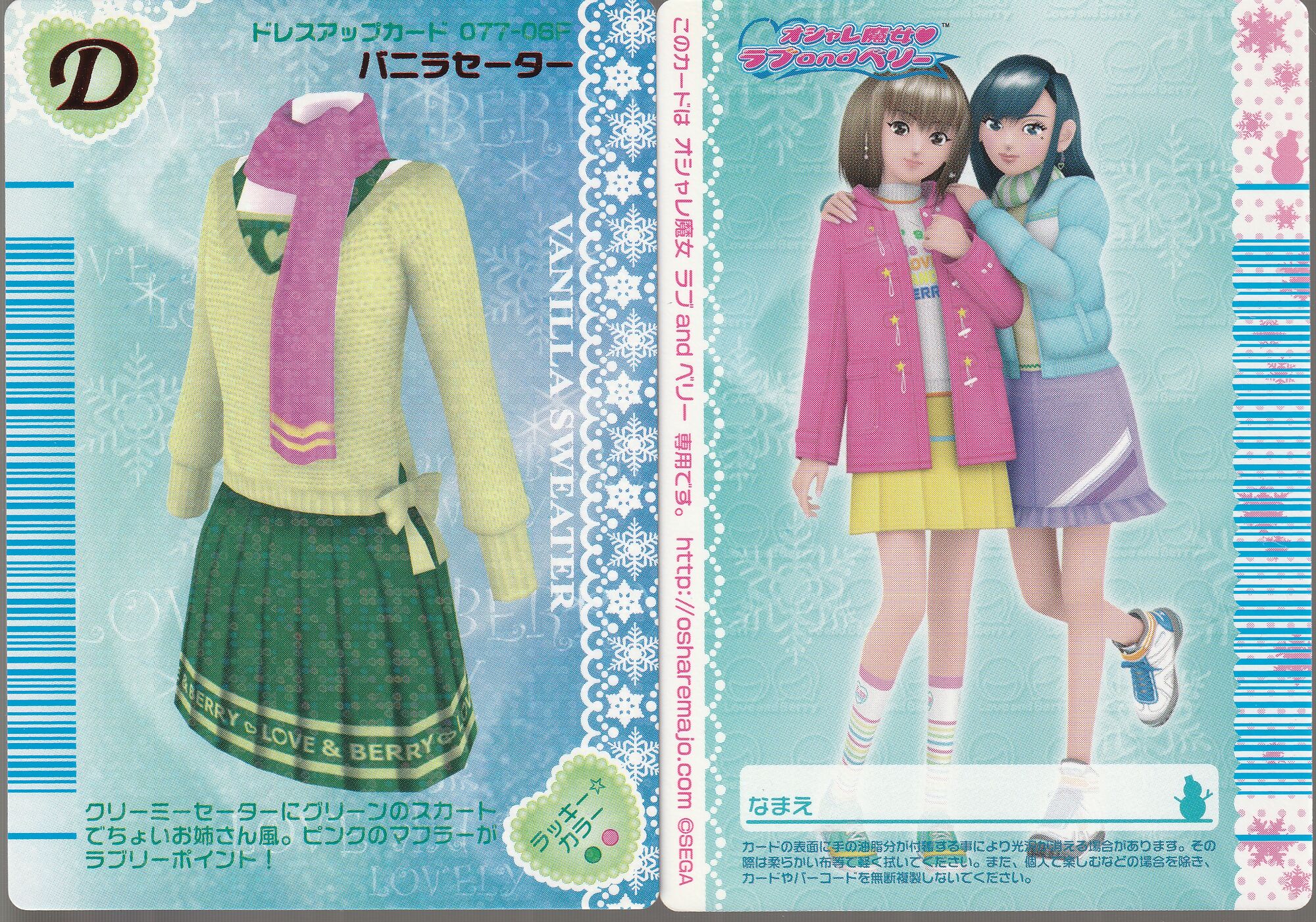 06 Winter Collection Love And Berry Wiki Fandom