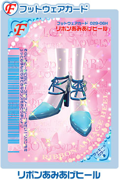 Ribbon Amiage Heels | ラブandベリー Wiki | Fandom
