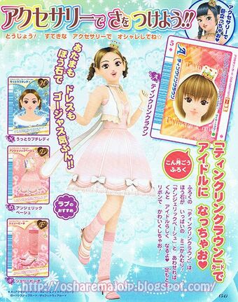 ラブandベリー Wiki Fandom ラブandベリー Wiki Fandom