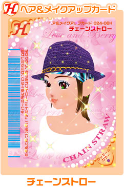 Chain Straw | ラブandベリー Wiki | Fandom