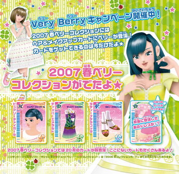 2007 Spring Berry Collection | Love and Berry Wiki | Fandom