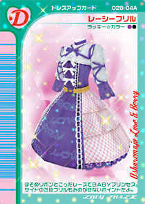 Lacy Frill | ラブandベリー Wiki | Fandom