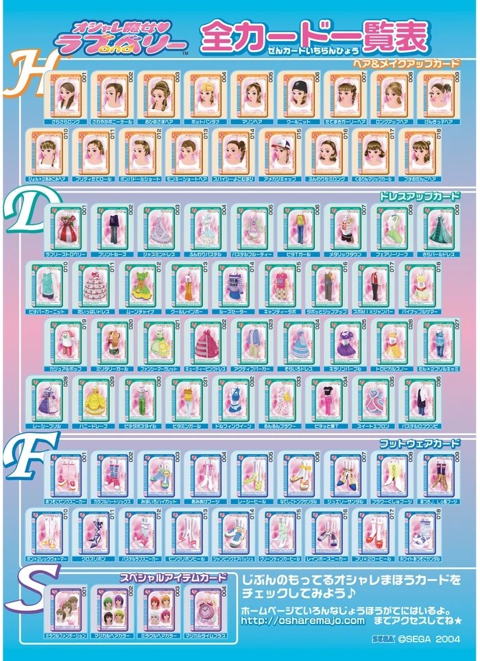 2004 Autumn-Winter Collection | Love and Berry Wiki | Fandom