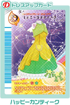 Slily Cupid Coorde | Love and Berry Wiki | Fandom