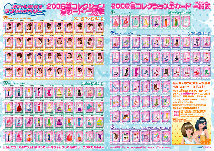 Amazon.co.jp: オシャレ魔女 ラブandベリー 2006春夏 |その他 Amazon.co.jp: オシャレ魔女 ラブandベリー 2006春夏 |その他